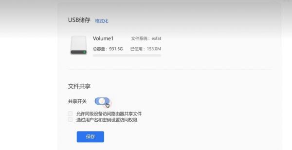 手机安装wifi后文件在哪个文件夹(wifi安装全过程手机)-图2 手机安装wifi后文件在哪个文件夹(wifi安装全过程手机)-图2