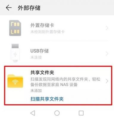 手机安装wifi后文件在哪个文件夹(wifi安装全过程手机)-图1 手机安装wifi后文件在哪个文件夹(wifi安装全过程手机)-图1