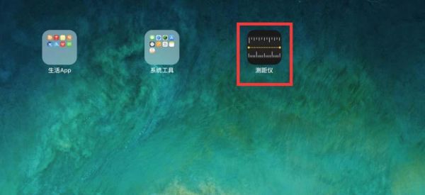 pin距离怎么看(看ipad的距离)-图2 pin距离怎么看(看ipad的距离)-图2