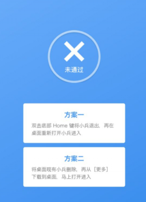 试客小兵绑定设备(试客小兵在手机上不能信任怎么回事)-图1 试客小兵绑定设备(试客小兵在手机上不能信任怎么回事)-图1