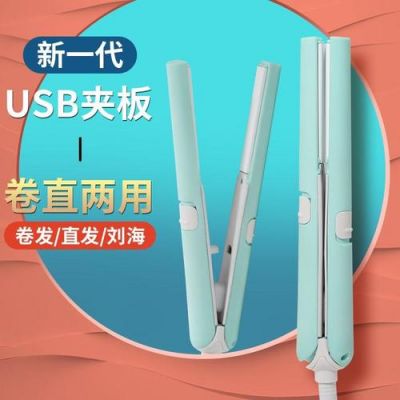 usb夹板怎么用（usb夹板可以在宿舍用吗）