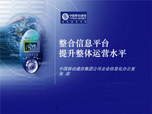 电信多设备管理(电信设备管理官网)-图3 电信多设备管理(电信设备管理官网)-图3