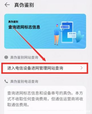 电信多设备管理(电信设备管理官网)-图2 电信多设备管理(电信设备管理官网)-图2