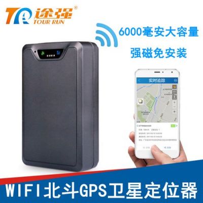 图强GPS设备（途强gps怎么开机）