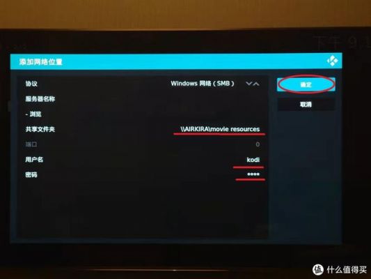 电视怎么添加共享设备(电视如何添加网络共享)-图2 电视怎么添加共享设备(电视如何添加网络共享)-图2