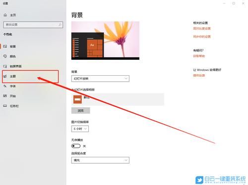 win10安装的主题在哪个文件夹(win10主题安装包格式)-图3 win10安装的主题在哪个文件夹(win10主题安装包格式)-图3