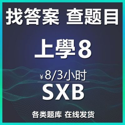 哪个吧有答案共享(答案网站哪个最全)-图1 哪个吧有答案共享(答案网站哪个最全)-图1
