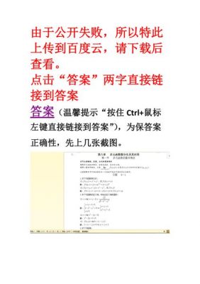 哪个吧有答案共享(答案网站哪个最全)-图3 哪个吧有答案共享(答案网站哪个最全)-图3