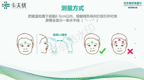 怎么校正额温枪（怎样校正额温枪怎么用才准确）