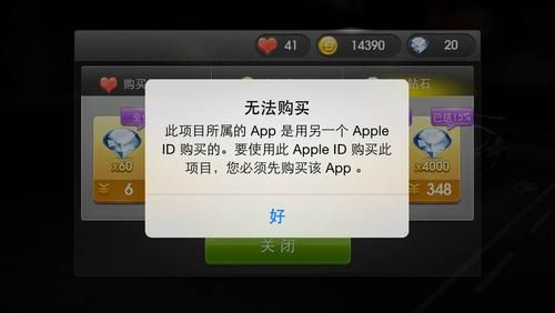 ios充值设备存在风险(苹果充值显示有风险)-图2 ios充值设备存在风险(苹果充值显示有风险)-图2