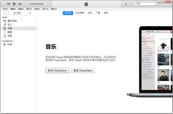itunes是管理设备软件(苹果管理软件itunes)-图3 itunes是管理设备软件(苹果管理软件itunes)-图3