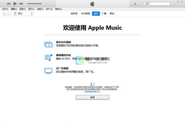 itunes是管理设备软件(苹果管理软件itunes)-图2 itunes是管理设备软件(苹果管理软件itunes)-图2