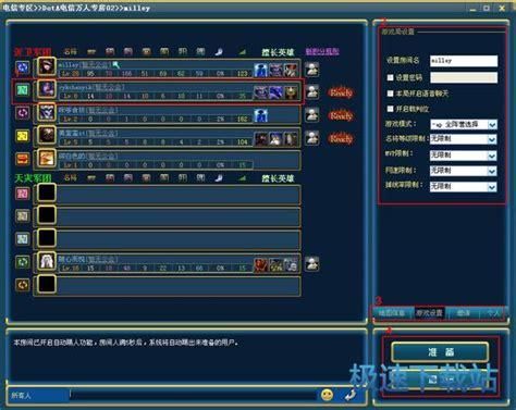 哪个dota对战平台(dota用什么对战平台)-图2 哪个dota对战平台(dota用什么对战平台)-图2