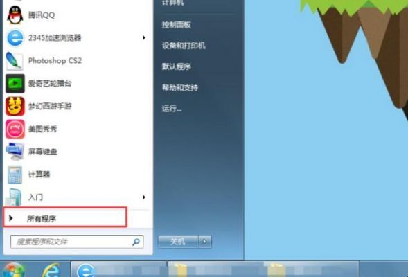 win7系统ppt在哪个文件夹里（win7自带的ppt软件在哪）