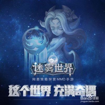世界迷雾设备（世界迷雾怎么玩）