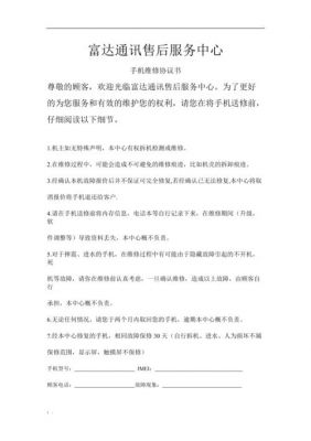 修手机的书怎么写（修手机的资料）