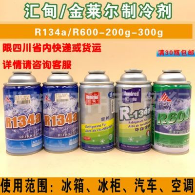 冰箱r600标准（冰箱制冷r600a）