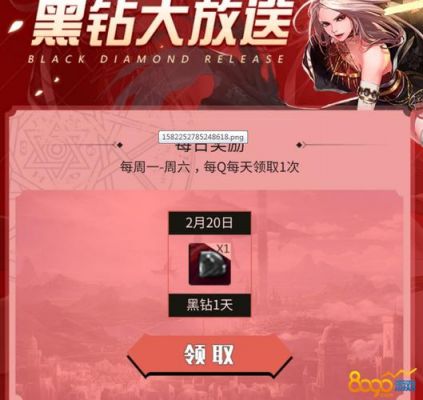 dnf会员下载和黑钻下载哪个快（dnf会员下载和黑钻下载哪个快）