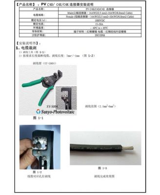 连接器的环境测试标准（连接器的环境测试标准是什么）