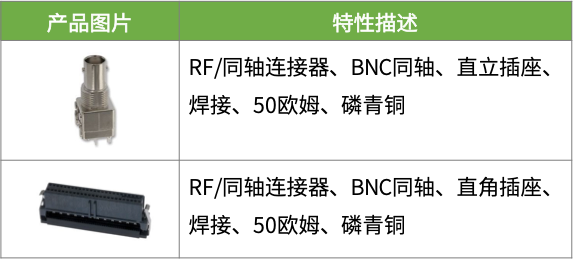 连接器的环境测试标准(连接器的环境测试标准是什么)-图3 连接器的环境测试标准(连接器的环境测试标准是什么)-图3