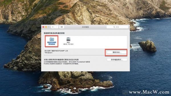 mac双系统怎么默认启动哪个好(mac双系统默认启动设置)-图2 mac双系统怎么默认启动哪个好(mac双系统默认启动设置)-图2