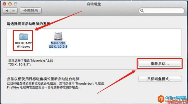 mac双系统怎么默认启动哪个好(mac双系统默认启动设置)-图3 mac双系统怎么默认启动哪个好(mac双系统默认启动设置)-图3