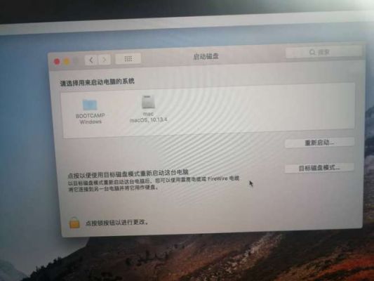 mac双系统怎么默认启动哪个好(mac双系统默认启动设置)-图1 mac双系统怎么默认启动哪个好(mac双系统默认启动设置)-图1