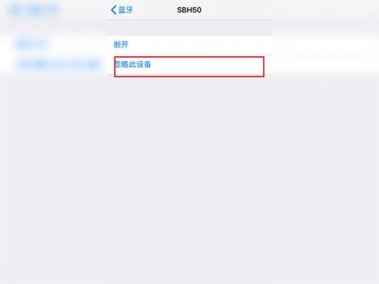 iphone蓝牙设备不显示(苹果蓝牙设备不显示)-图2 iphone蓝牙设备不显示(苹果蓝牙设备不显示)-图2
