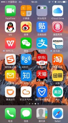 苹果手机软件哪个好用吗（苹果手机软件app哪个是最好）