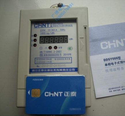ic卡电表怎么插卡(ic卡电表插卡后没反应怎么办)-图2 ic卡电表怎么插卡(ic卡电表插卡后没反应怎么办)-图2