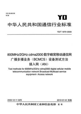 cdma2000的标准化工作（cdma标准是谁制定的）