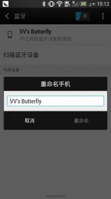 电脑蓝牙设备改名（电脑蓝牙设备名称怎么改）