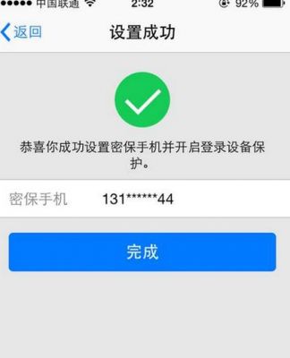 腾讯设备锁怎么开启(腾讯科技设备锁验证是什么)-图3 腾讯设备锁怎么开启(腾讯科技设备锁验证是什么)-图3