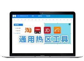 码工在线图片地址是哪个好(码工助手怎么装修店铺首页)-图3 码工在线图片地址是哪个好(码工助手怎么装修店铺首页)-图3