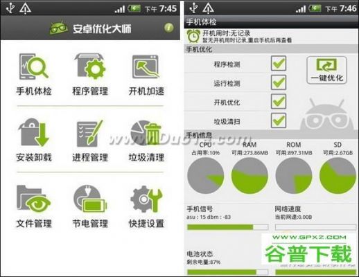 安卓软件管理哪个好（安卓软件管理哪个好用一点）