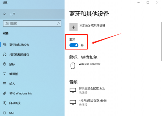 怎么查找电脑蓝牙设备（如何查找电脑蓝牙设备）