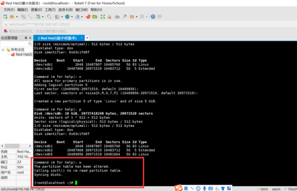 linux查看fcsan设备（linux查看fc wwn）-图1