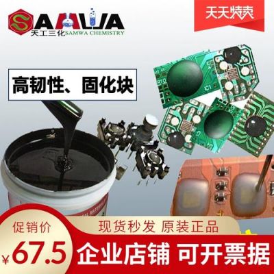怎么去掉ic边上的胶(清洗ic表面的胶)-图1 怎么去掉ic边上的胶(清洗ic表面的胶)-图1