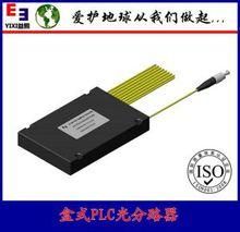 光分路器标准(光分路器内部构造)-图2 光分路器标准(光分路器内部构造)-图2