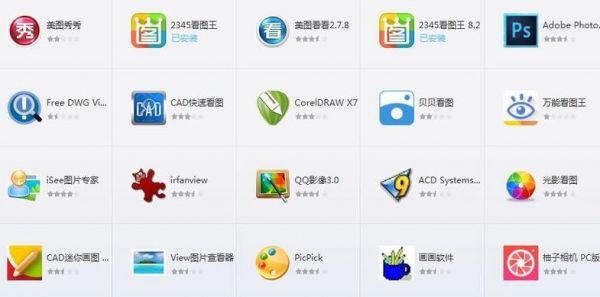 电脑应用下载哪个好(电脑最好的应用下载中心)-图2 电脑应用下载哪个好(电脑最好的应用下载中心)-图2