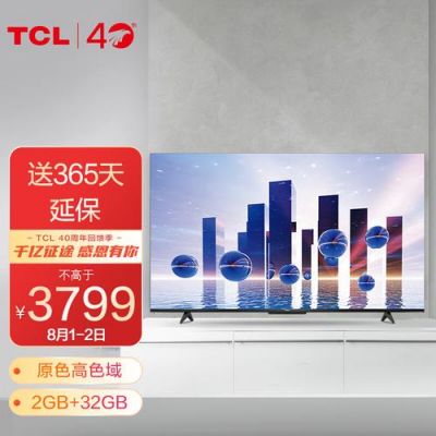 怎么分辨tcl用什么屏（tcl用的什么屏）