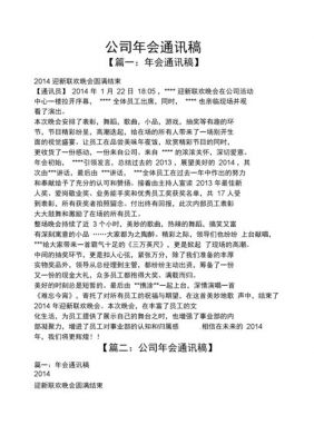 设备通讯稿(设备检查通讯稿)-图3 设备通讯稿(设备检查通讯稿)-图3