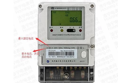 关于新电表用电标准(一般新电表底数是多少)-图2 关于新电表用电标准(一般新电表底数是多少)-图2