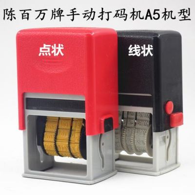 写码器标准文件(写码机是什么意思)-图2 写码器标准文件(写码机是什么意思)-图2