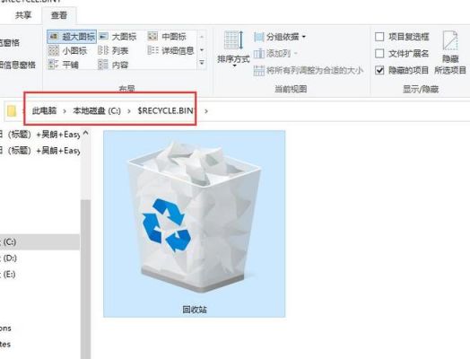 回收站属于哪个区域(回收站属于哪个区域管理)-图2 回收站属于哪个区域(回收站属于哪个区域管理)-图2
