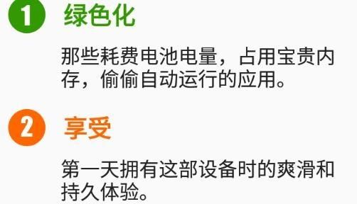 绿色守护和uu安全哪个好(绿色守护使用详解)-图2 绿色守护和uu安全哪个好(绿色守护使用详解)-图2