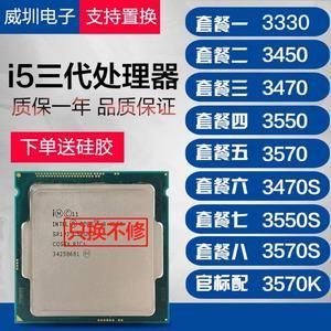 3570t3550哪个好(3550和3570谁更好)-图1 3570t3550哪个好(3550和3570谁更好)-图1