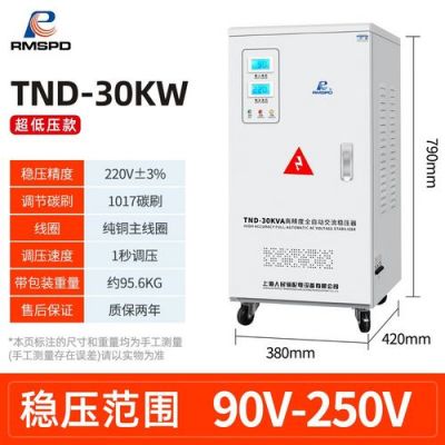 超低压稳压器怎么样(低压稳压器价格)-图3 超低压稳压器怎么样(低压稳压器价格)-图3