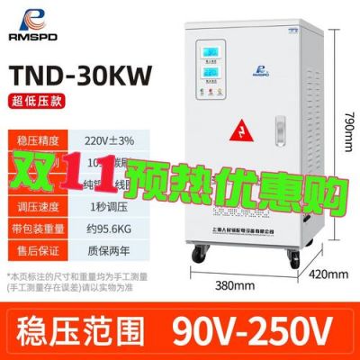 超低压稳压器怎么样(低压稳压器价格)-图2 超低压稳压器怎么样(低压稳压器价格)-图2