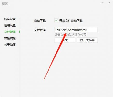 电脑微信视频放在哪个文件夹里面的（电脑微信视频放在哪个文件夹里面的文件）